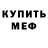 Альфа ПВП мука Saurabh m