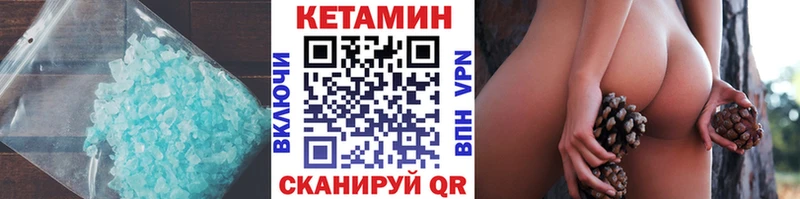 КЕТАМИН VHQ как найти наркотики Сураж